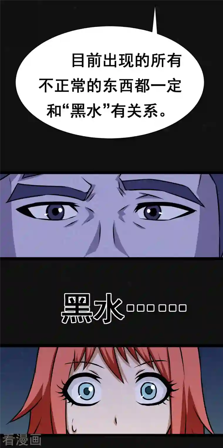 同学你变异了第7话