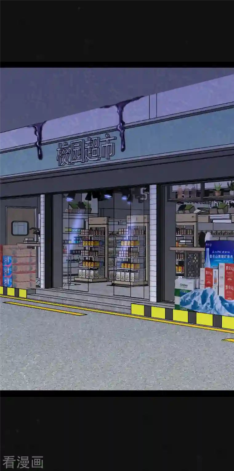 同学你变异了第7话