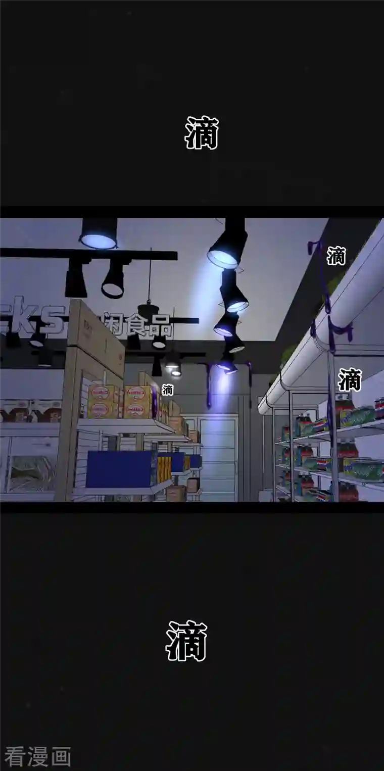 同学你变异了第7话