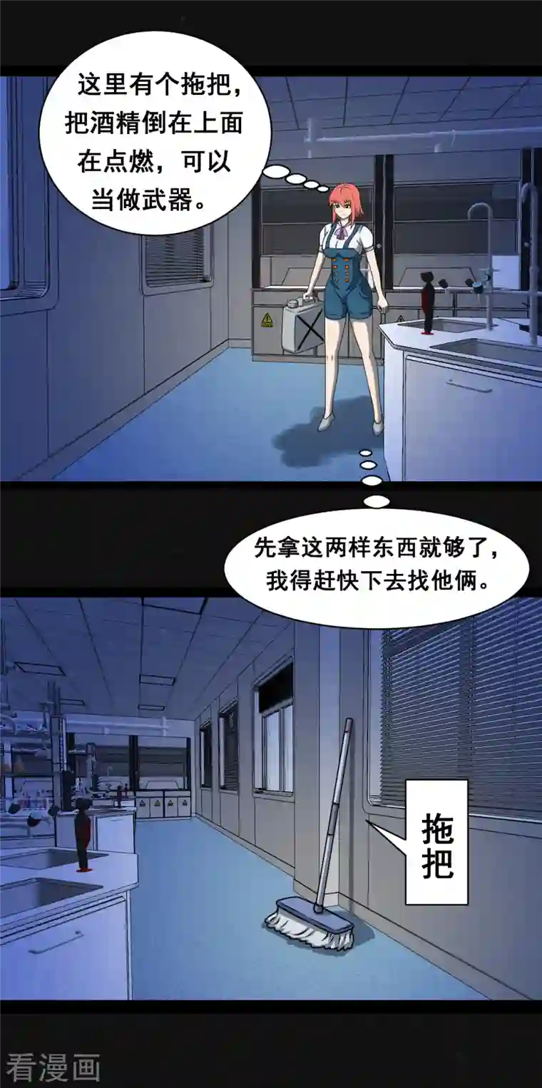 同学你变异了第7话