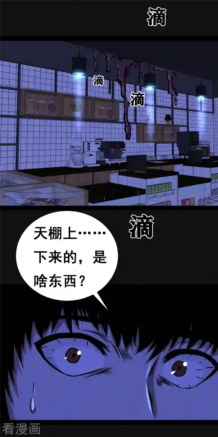 同学你变异了第7话