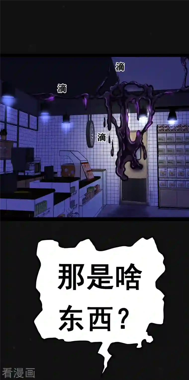 同学你变异了第7话