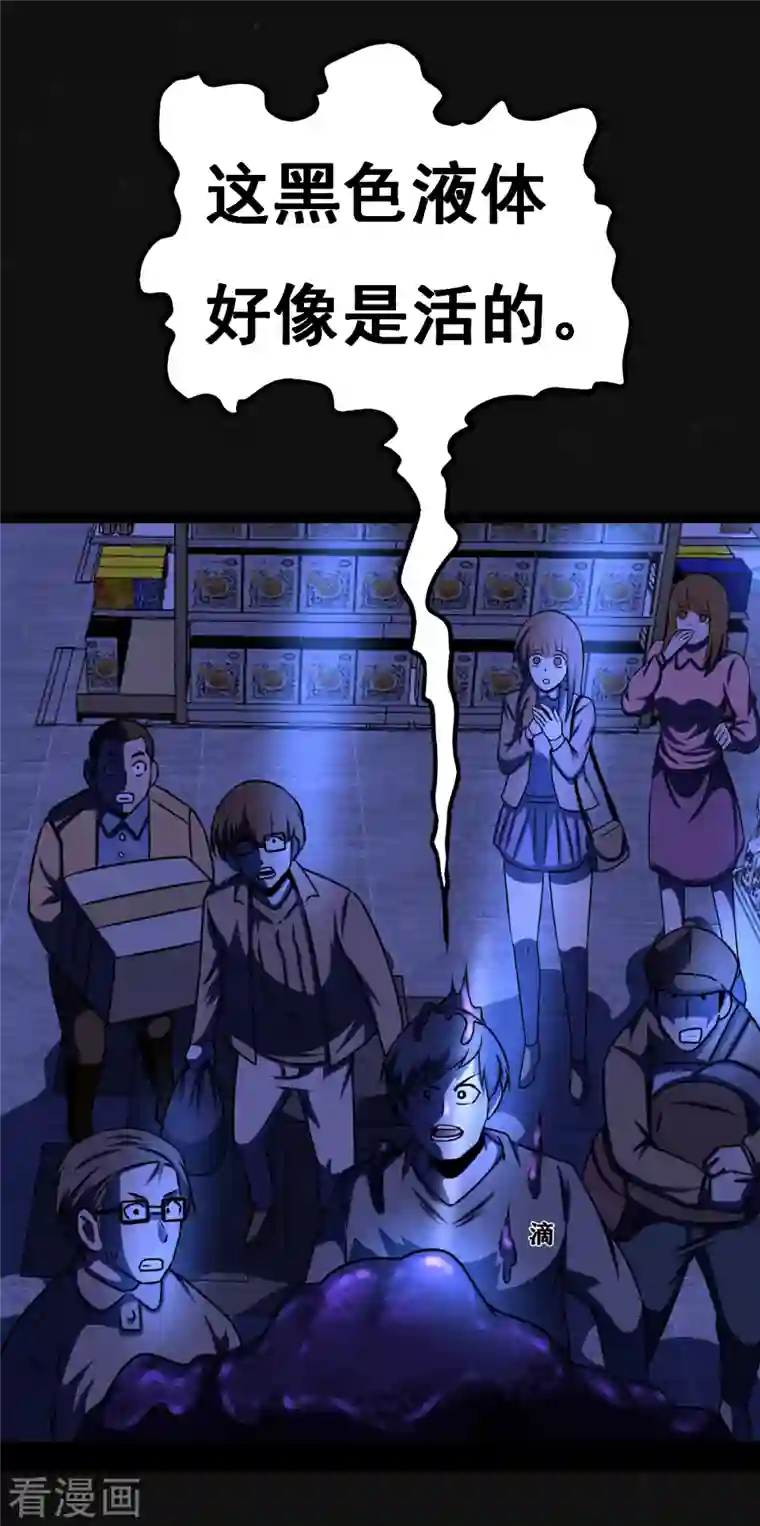 同学你变异了第7话