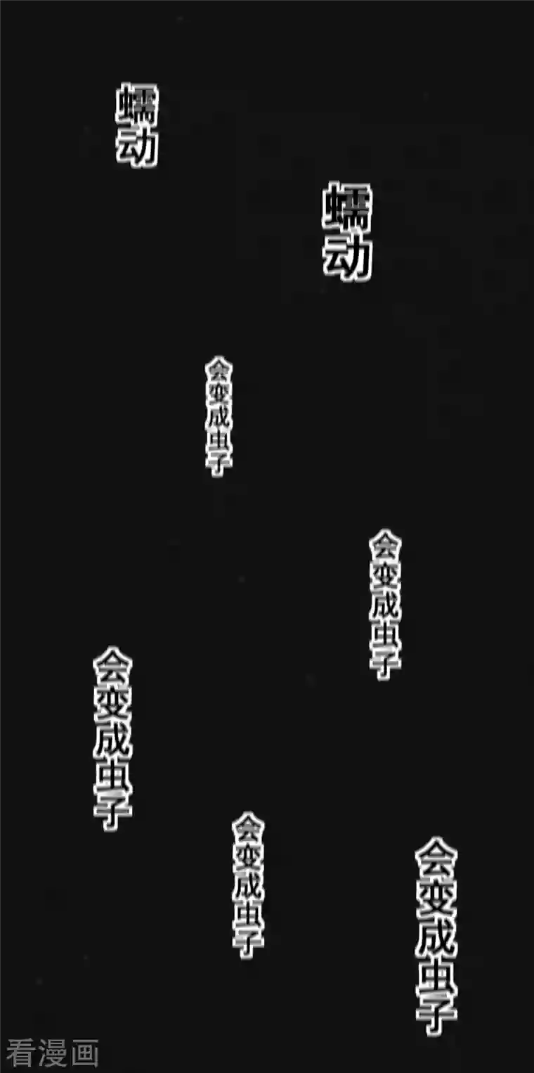 同学你变异了第7话