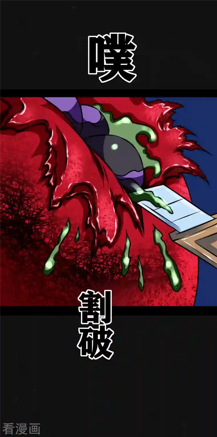 同学你变异了第7话