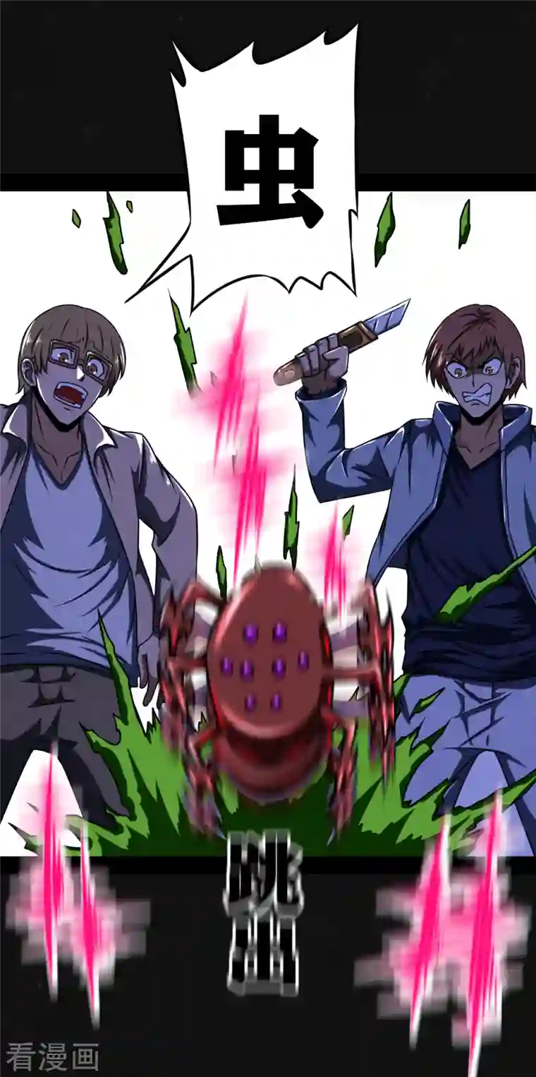 同学你变异了第7话