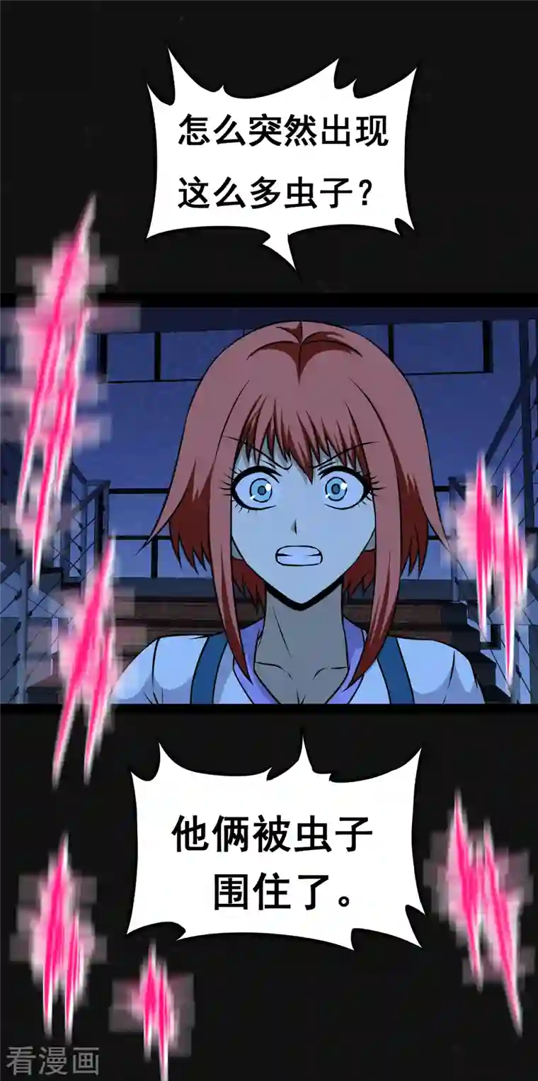 同学你变异了第7话