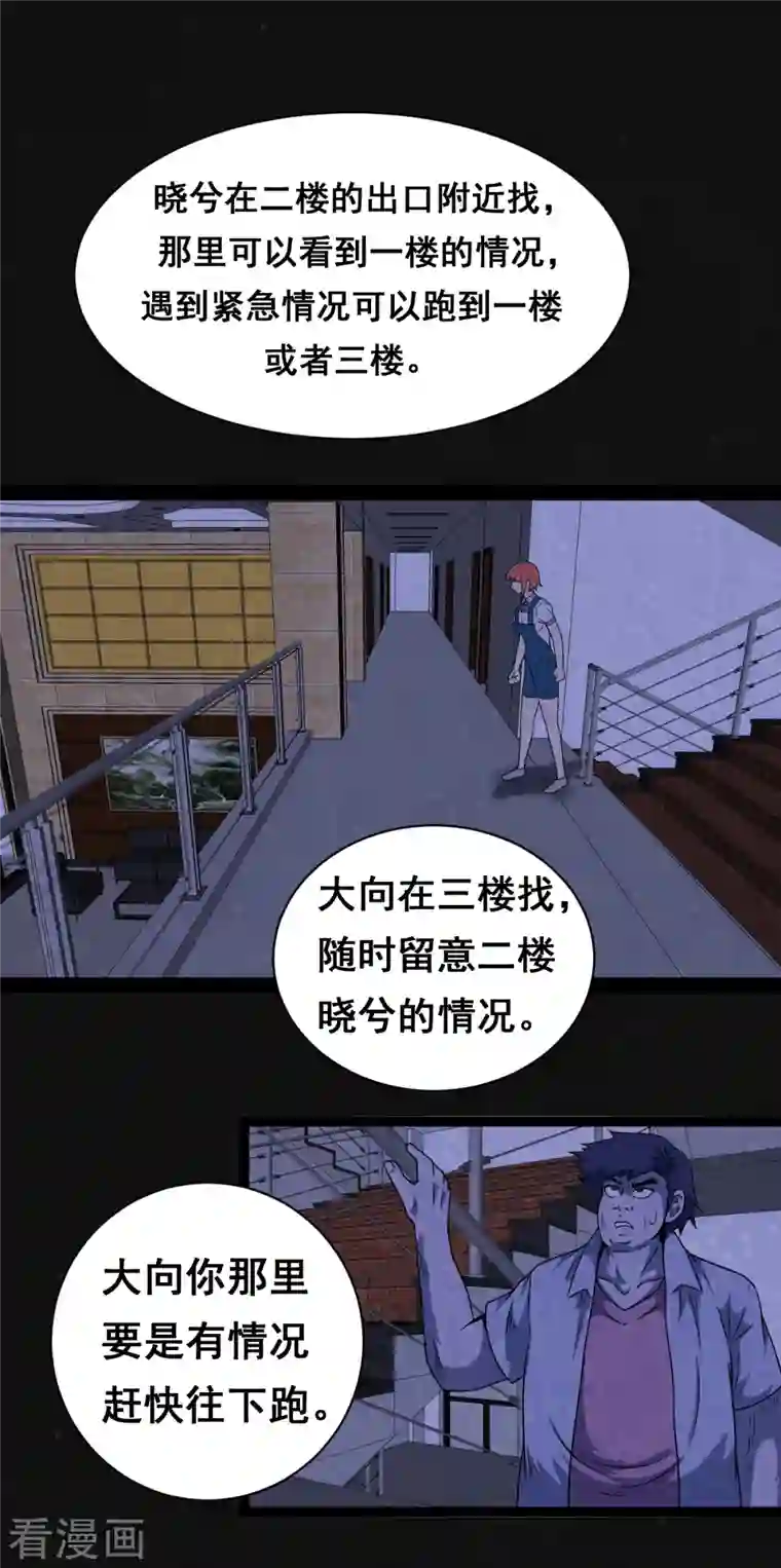 同学你变异了第7话