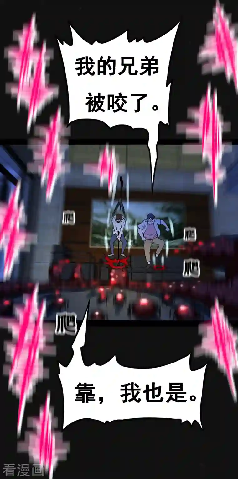 同学你变异了第7话