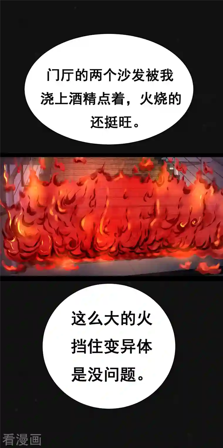 同学你变异了第7话