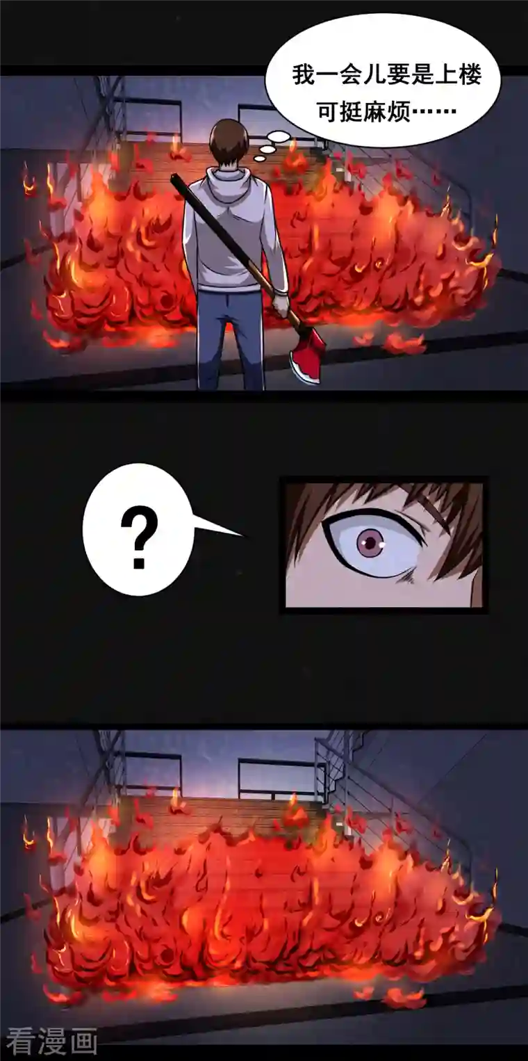 同学你变异了第7话