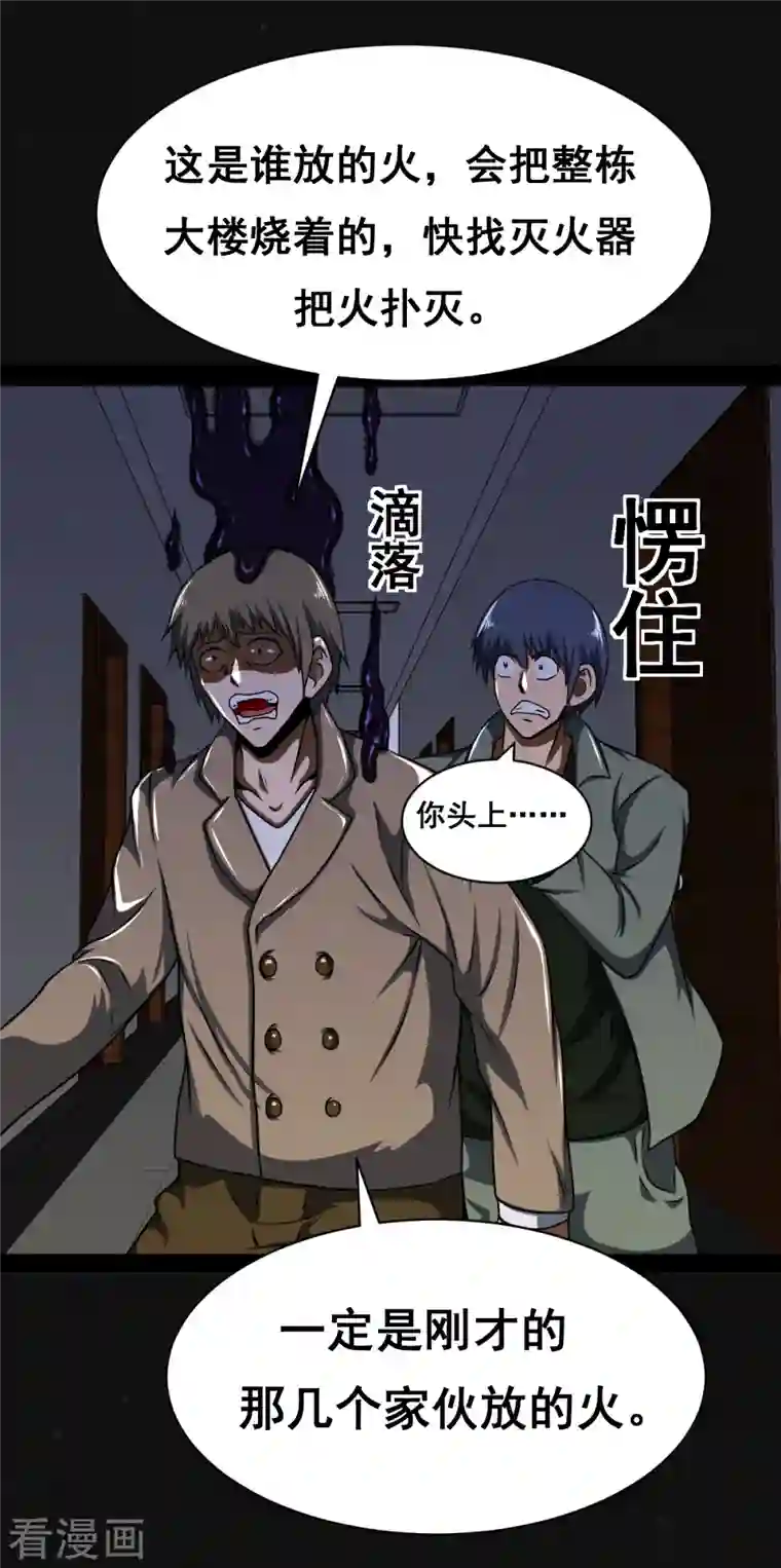 同学你变异了第7话