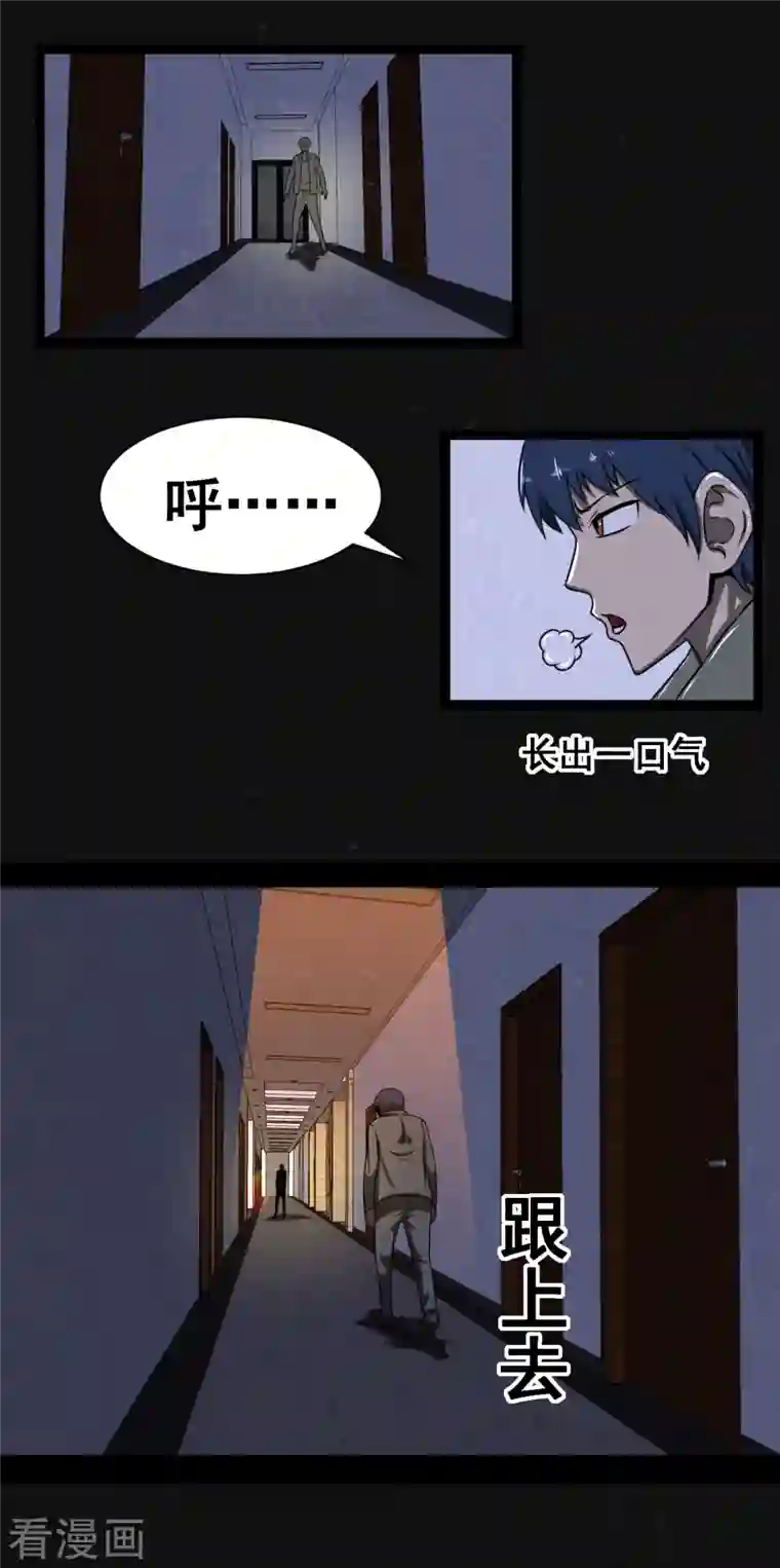 同学你变异了第7话