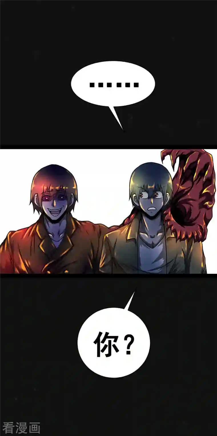 同学你变异了第7话