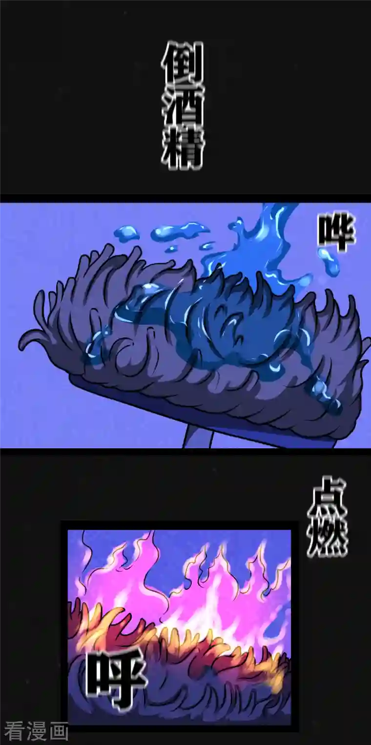 同学你变异了第7话