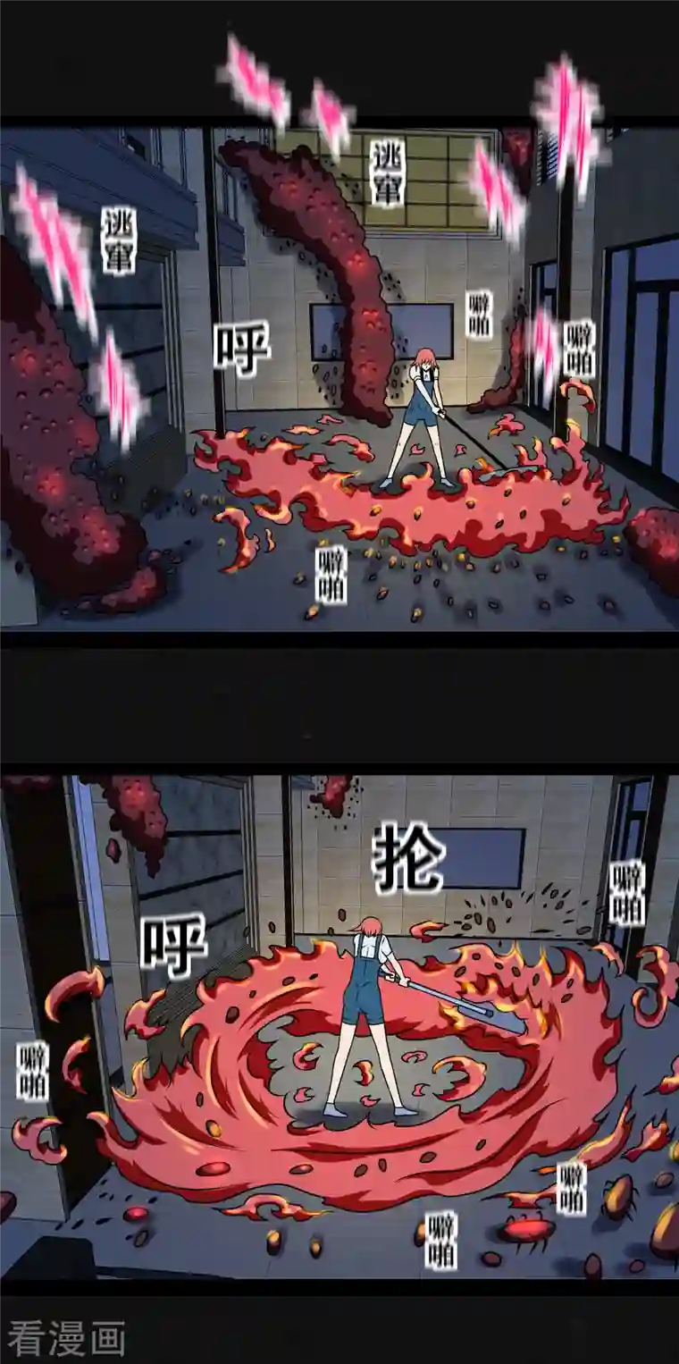 同学你变异了第7话