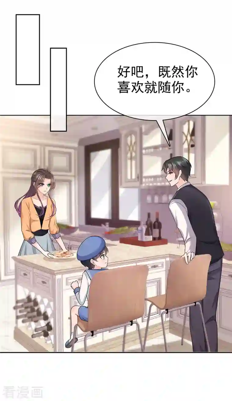 逆袭归来：我的废柴老婆第17话 “同居生活”