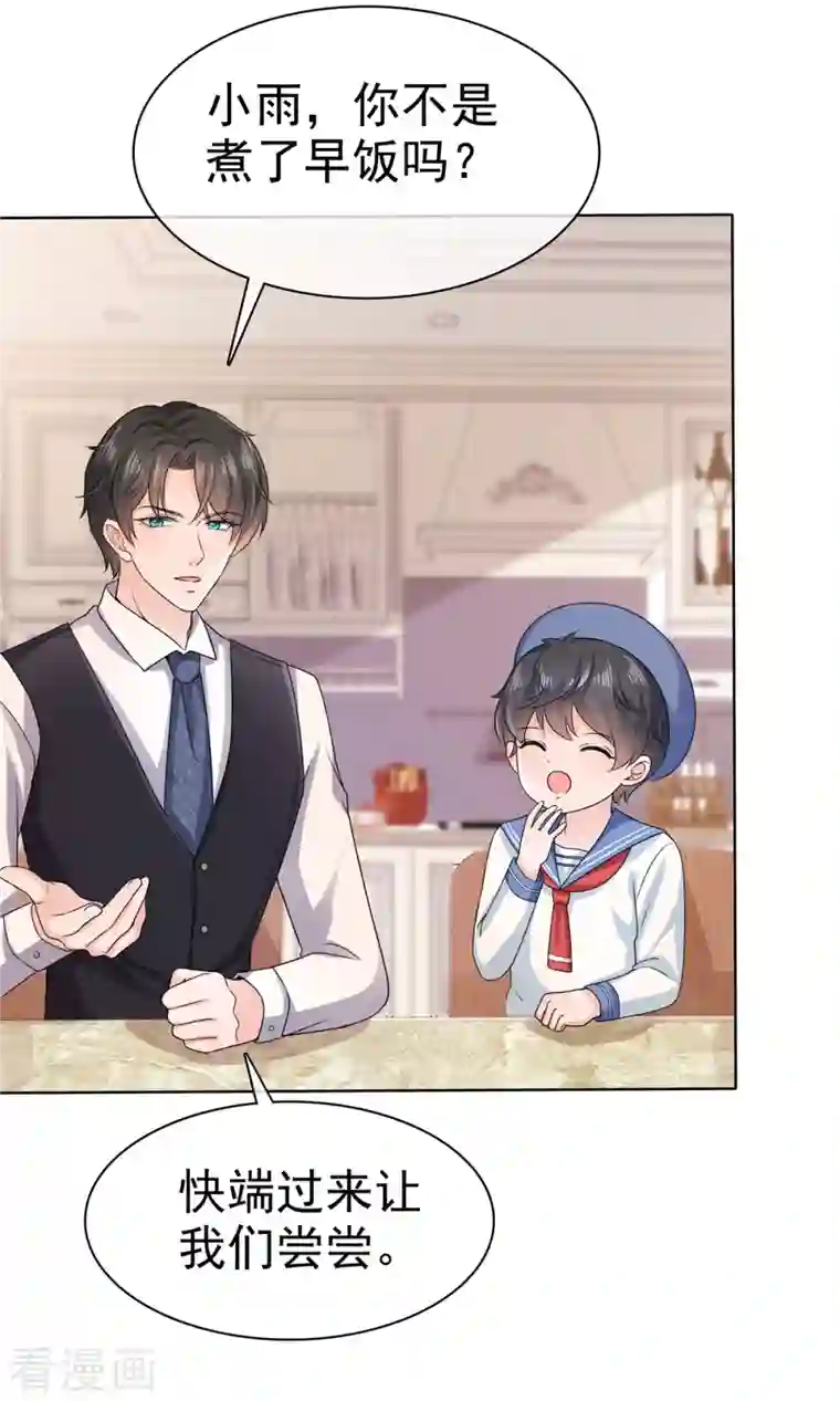 逆袭归来：我的废柴老婆第17话 “同居生活”