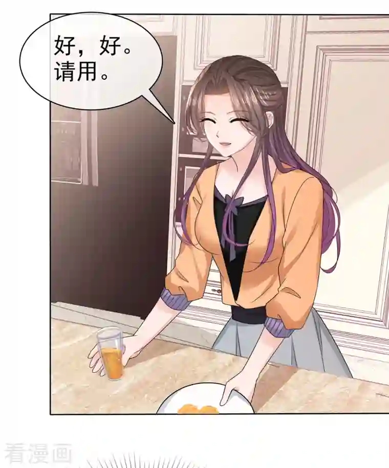 逆袭归来：我的废柴老婆第17话 “同居生活”