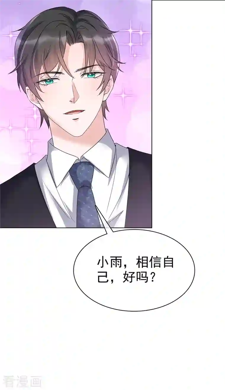 逆袭归来：我的废柴老婆第17话 “同居生活”