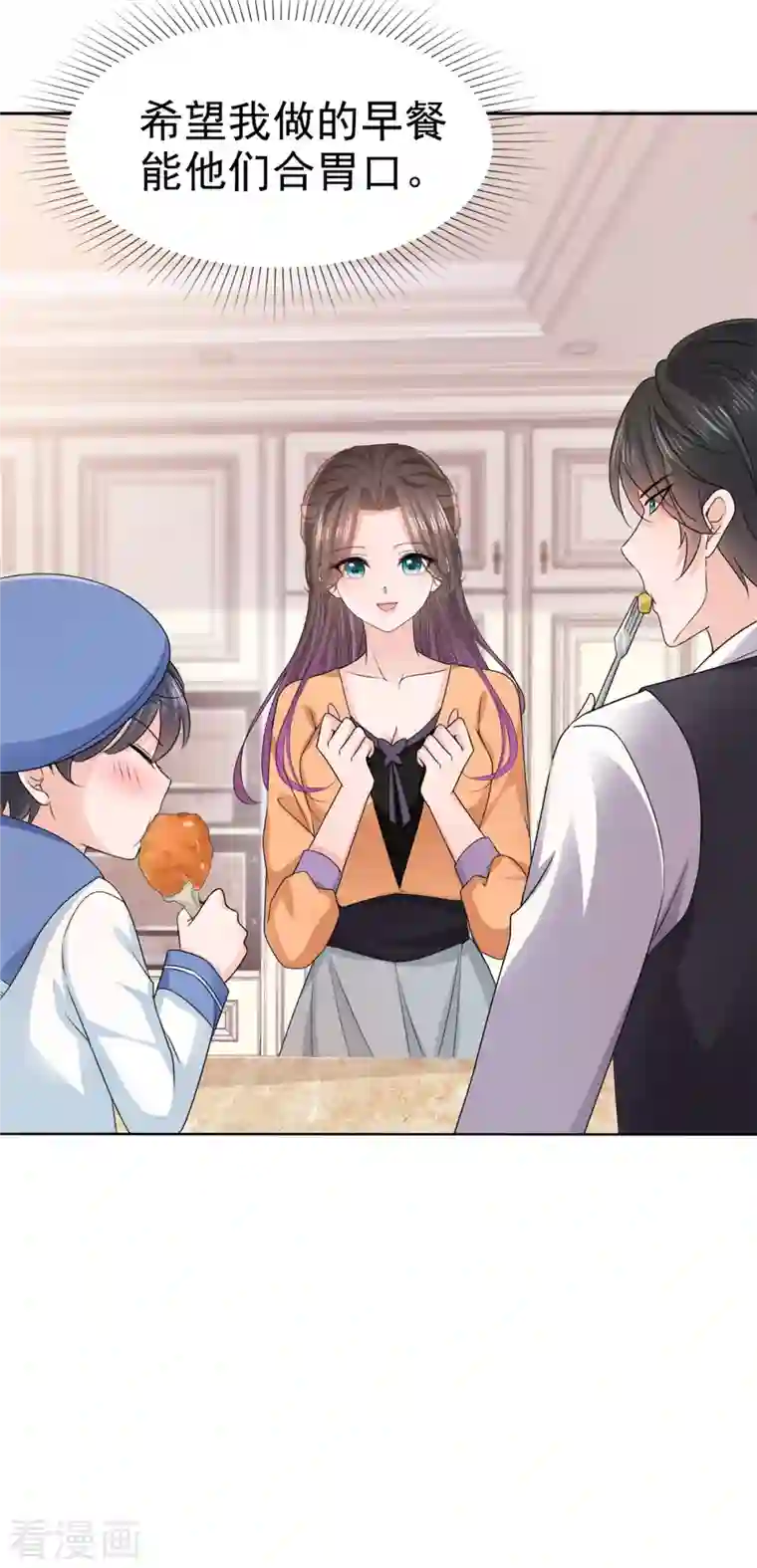 逆袭归来：我的废柴老婆第17话 “同居生活”