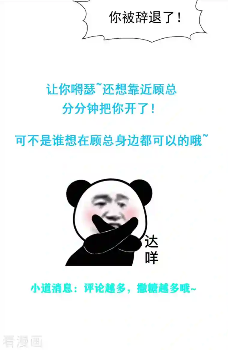 逆袭归来：我的废柴老婆第17话 “同居生活”