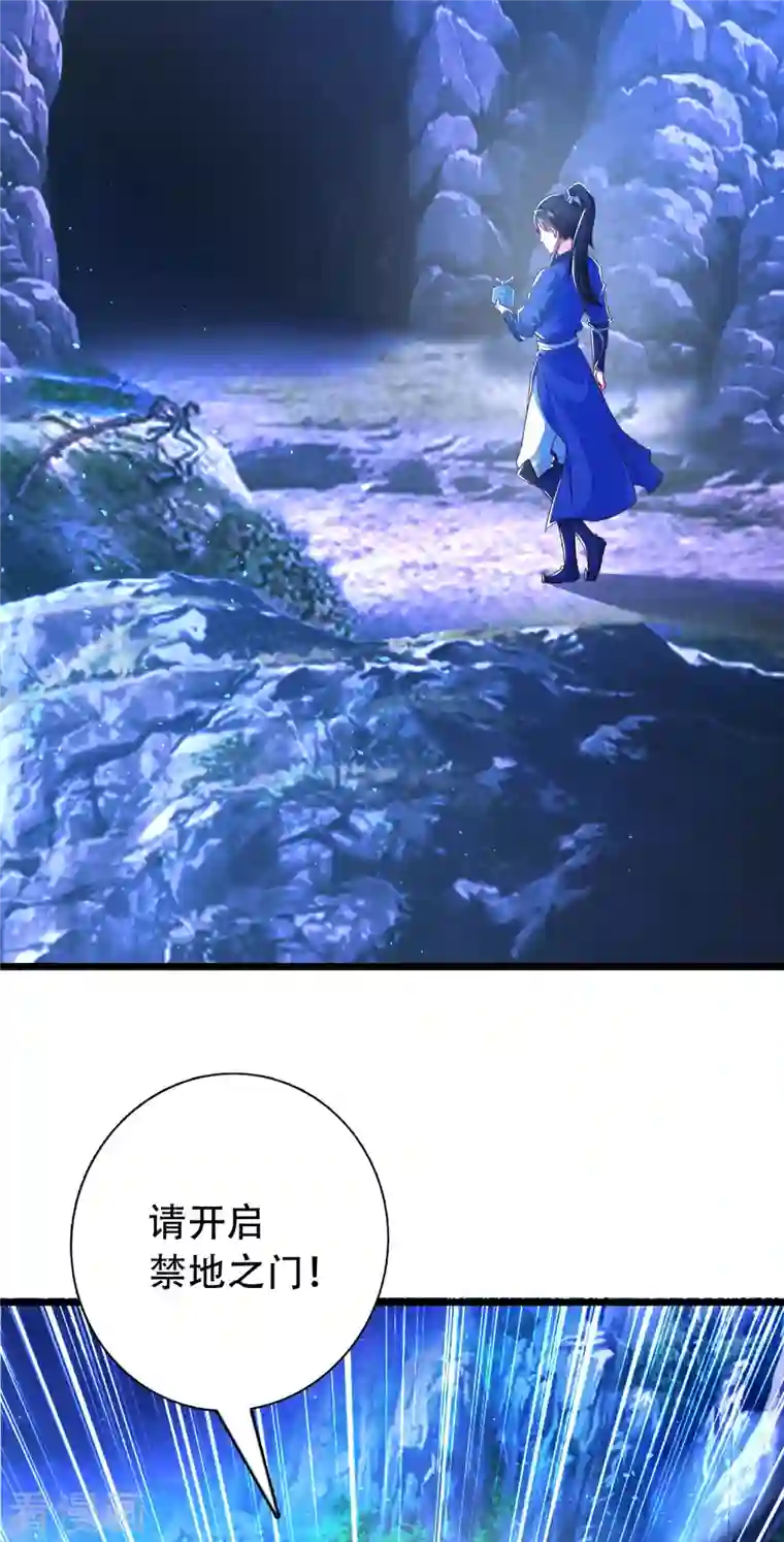 科技大仙宗第18话 这个世界都被我凡尔了……