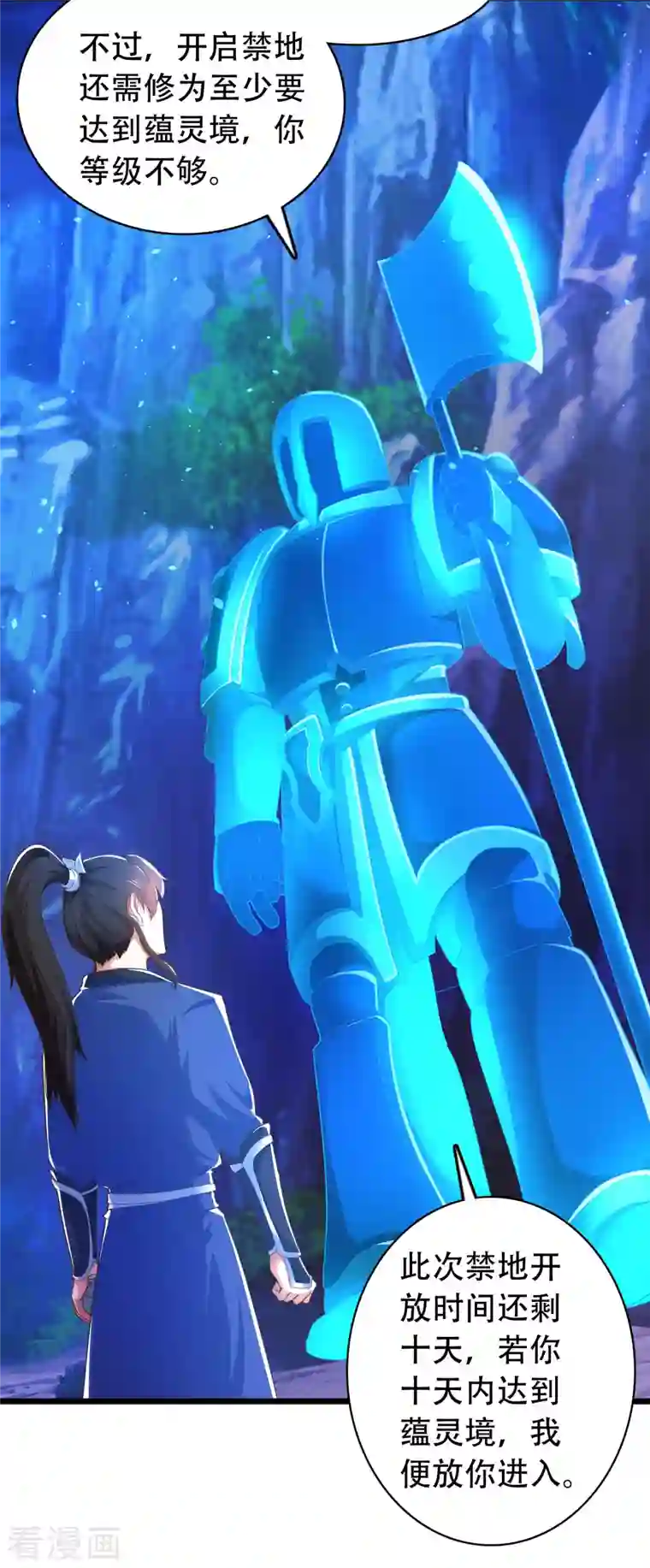 科技大仙宗第18话 这个世界都被我凡尔了……