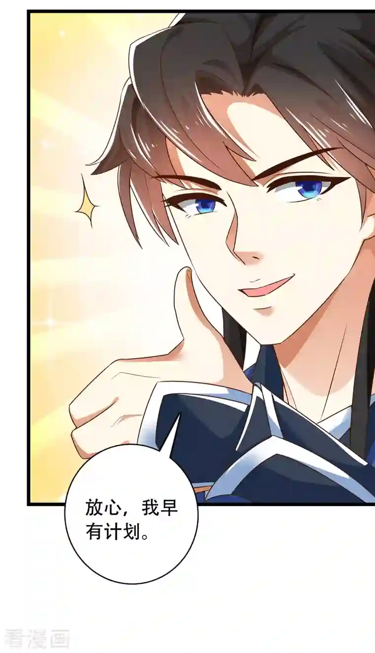 科技大仙宗第18话 这个世界都被我凡尔了……