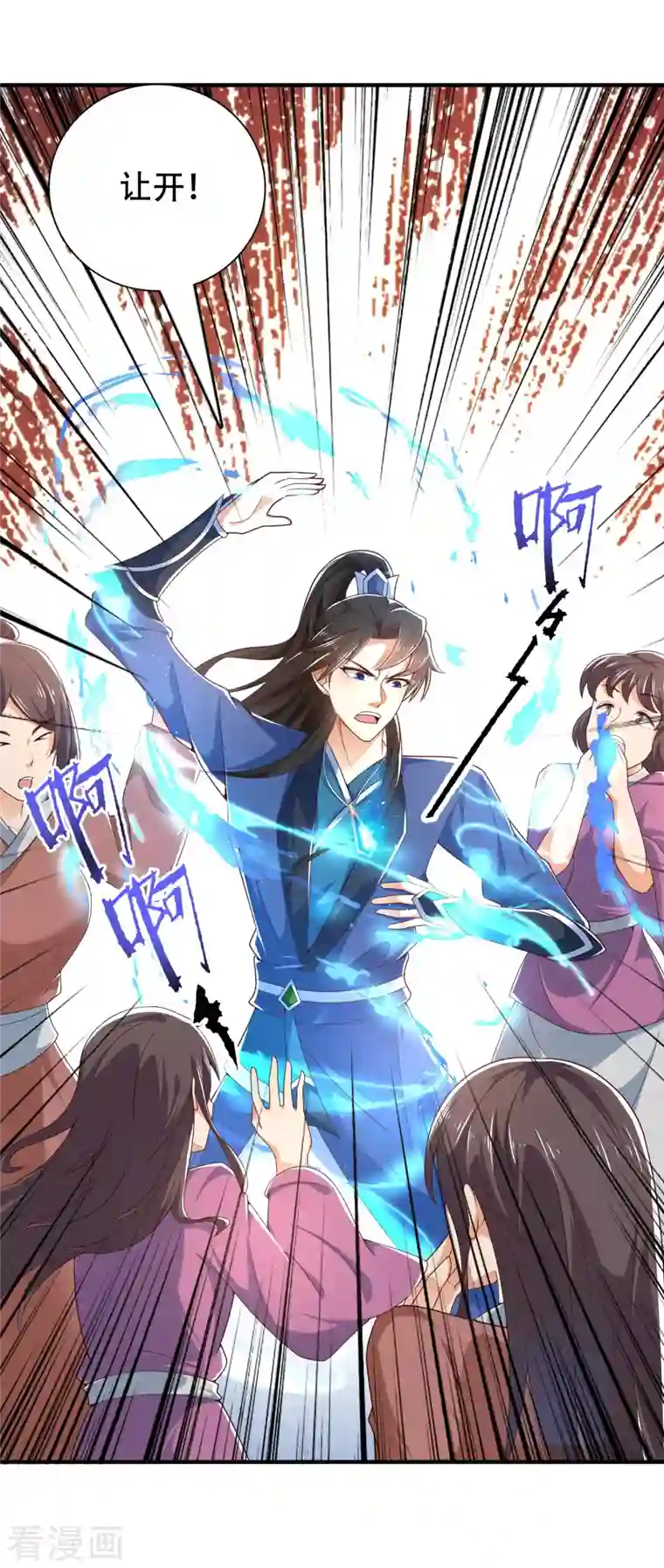 科技大仙宗第18话 这个世界都被我凡尔了……