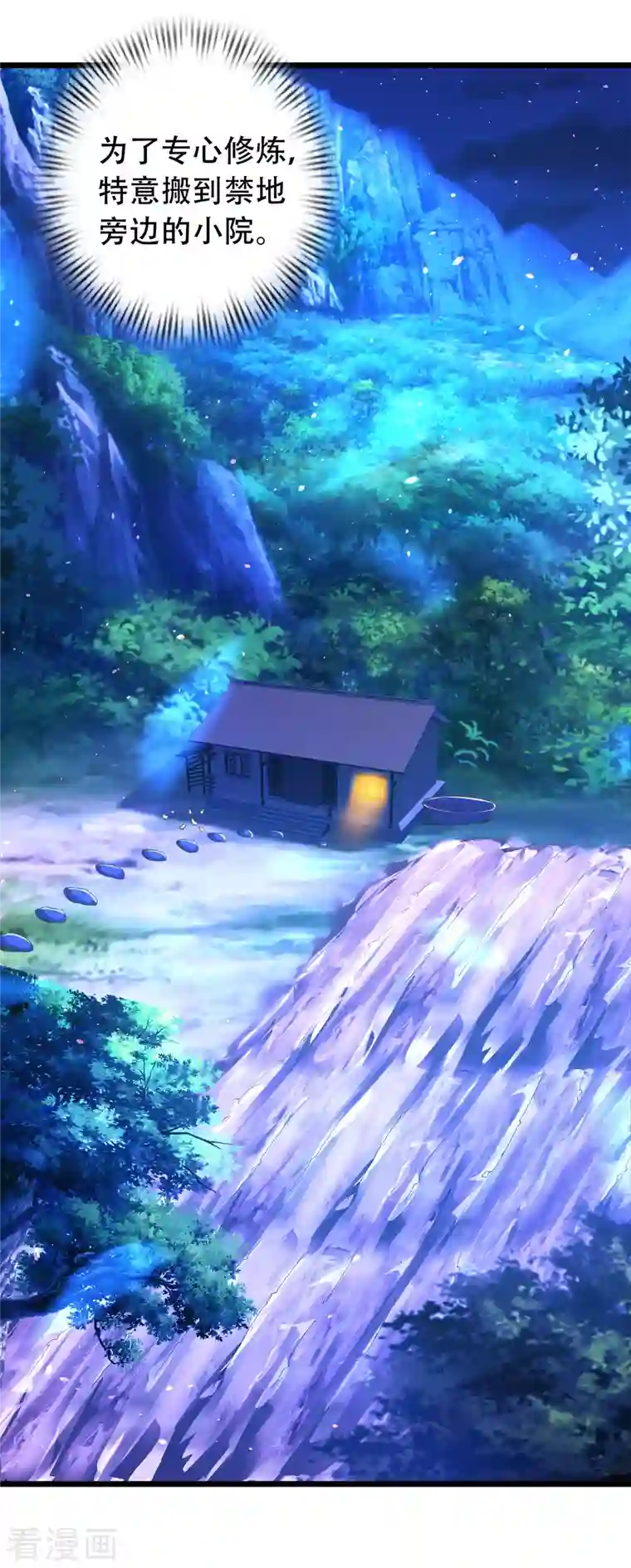 科技大仙宗第18话 这个世界都被我凡尔了……