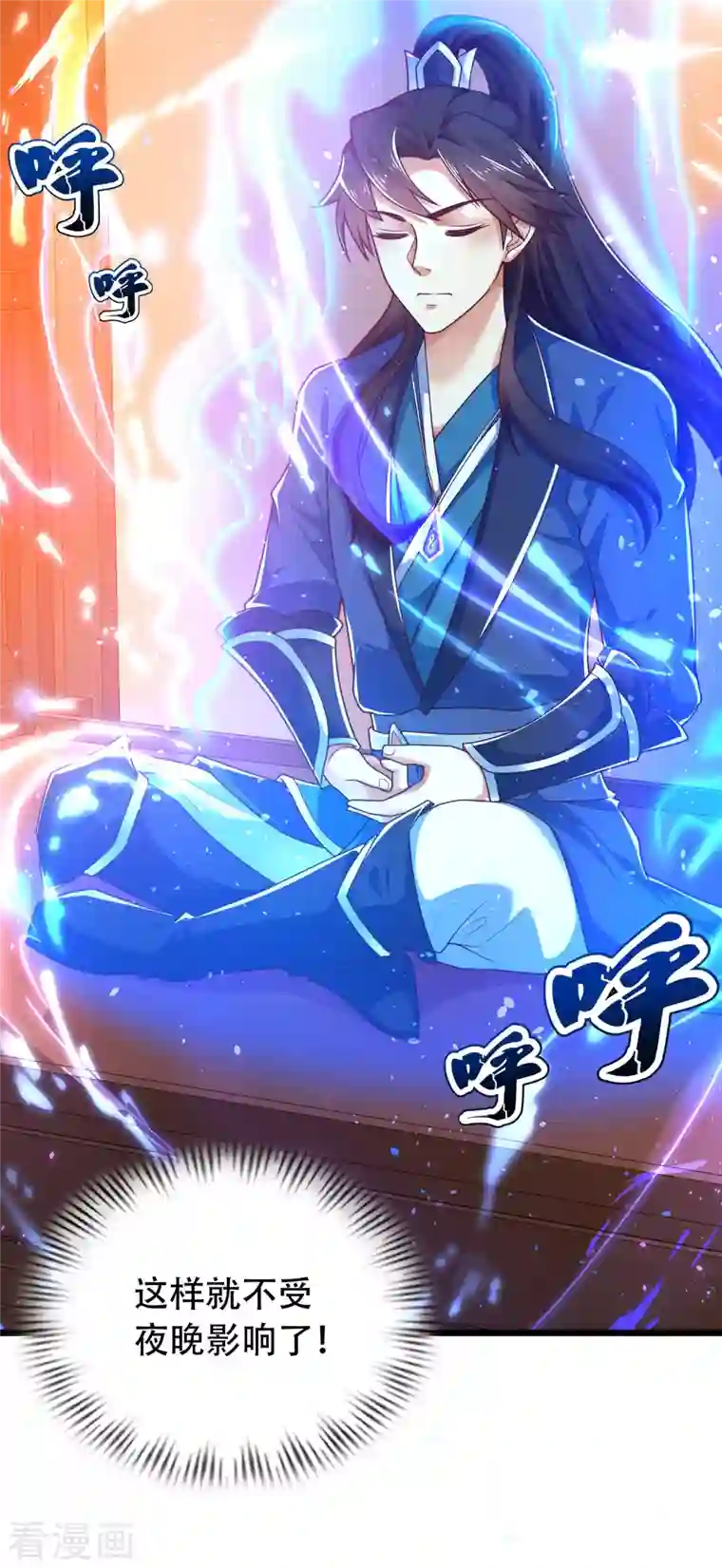 科技大仙宗第18话 这个世界都被我凡尔了……