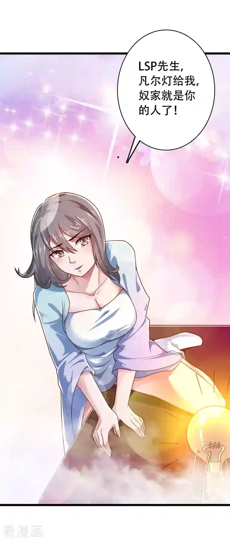 科技大仙宗第18话 这个世界都被我凡尔了……