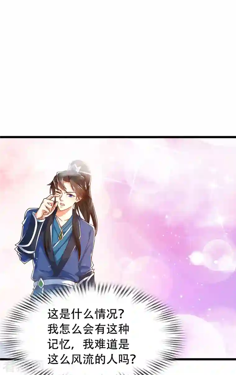 科技大仙宗第18话 这个世界都被我凡尔了……