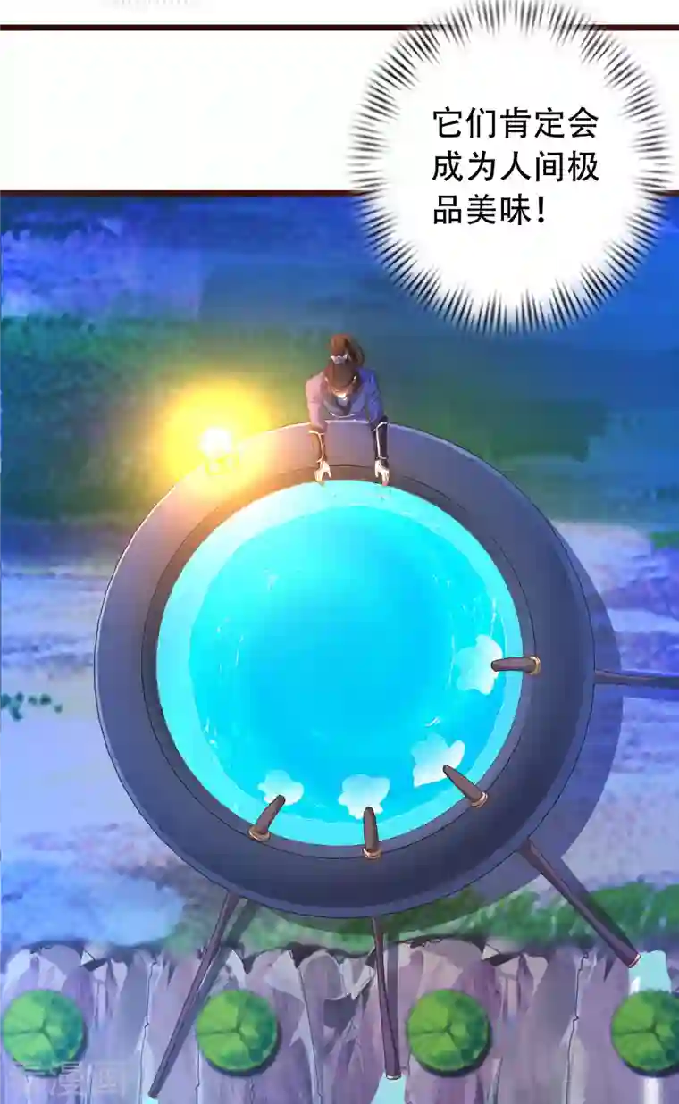 科技大仙宗第18话 这个世界都被我凡尔了……