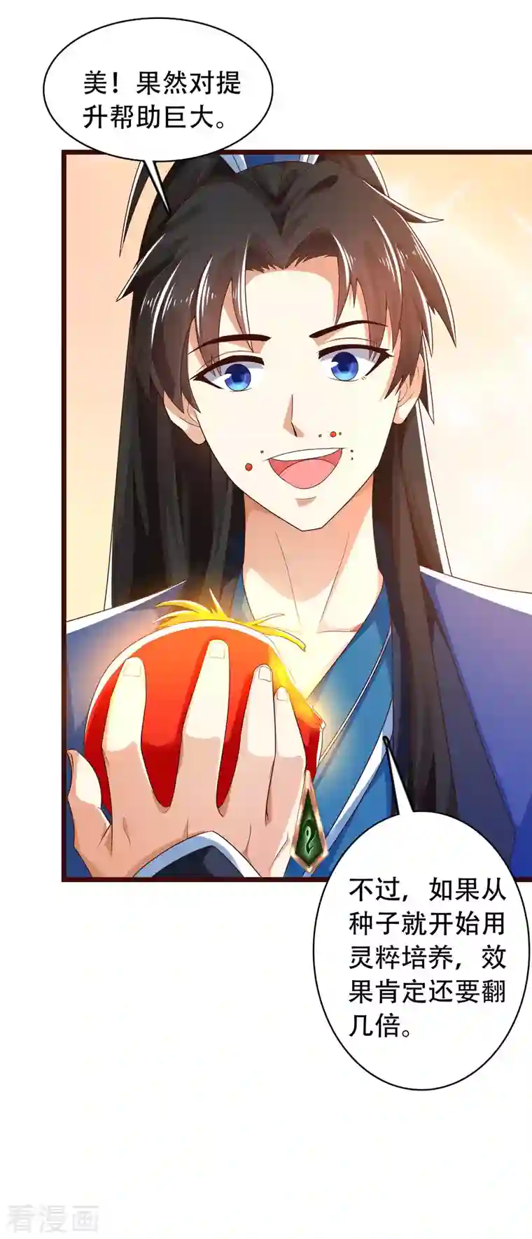 科技大仙宗第18话 这个世界都被我凡尔了……