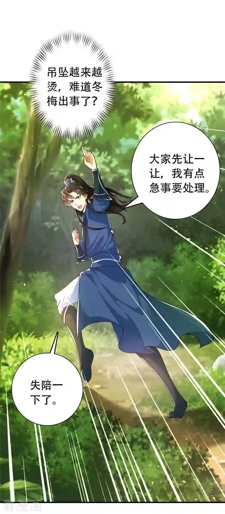 科技大仙宗第18话 这个世界都被我凡尔了……