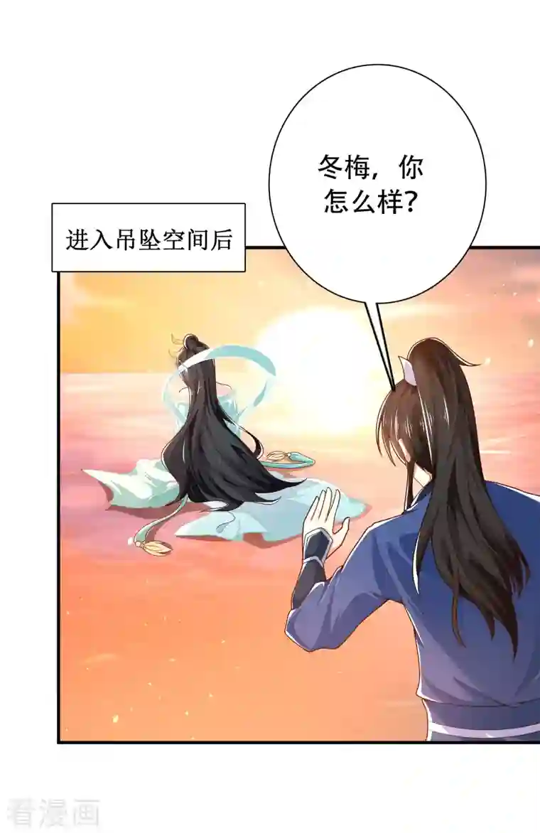 科技大仙宗第18话 这个世界都被我凡尔了……