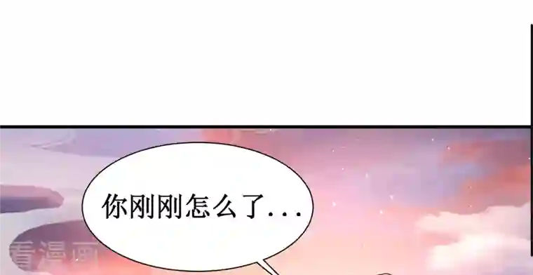 科技大仙宗第18话 这个世界都被我凡尔了……