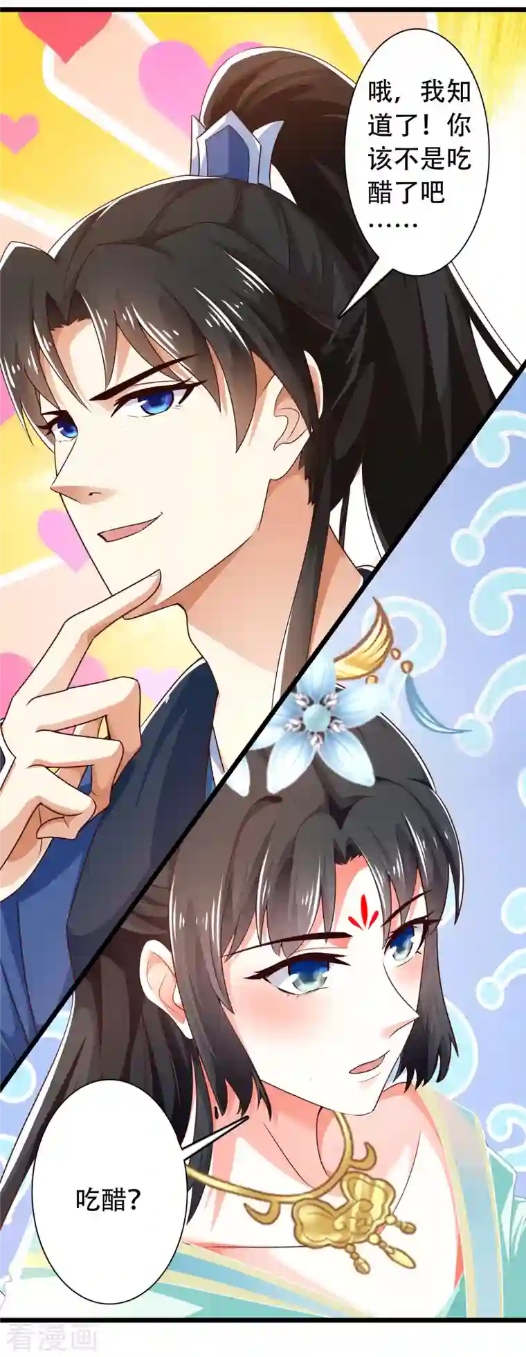 科技大仙宗第18话 这个世界都被我凡尔了……