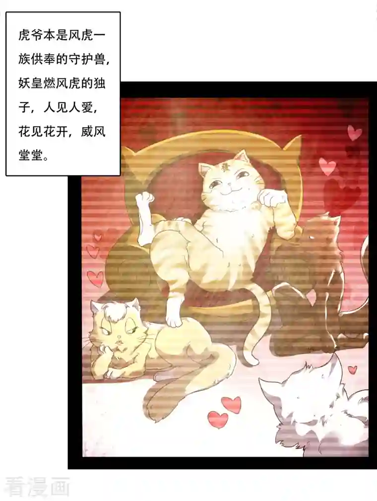 科技大仙宗第19话 真是孽缘啊！