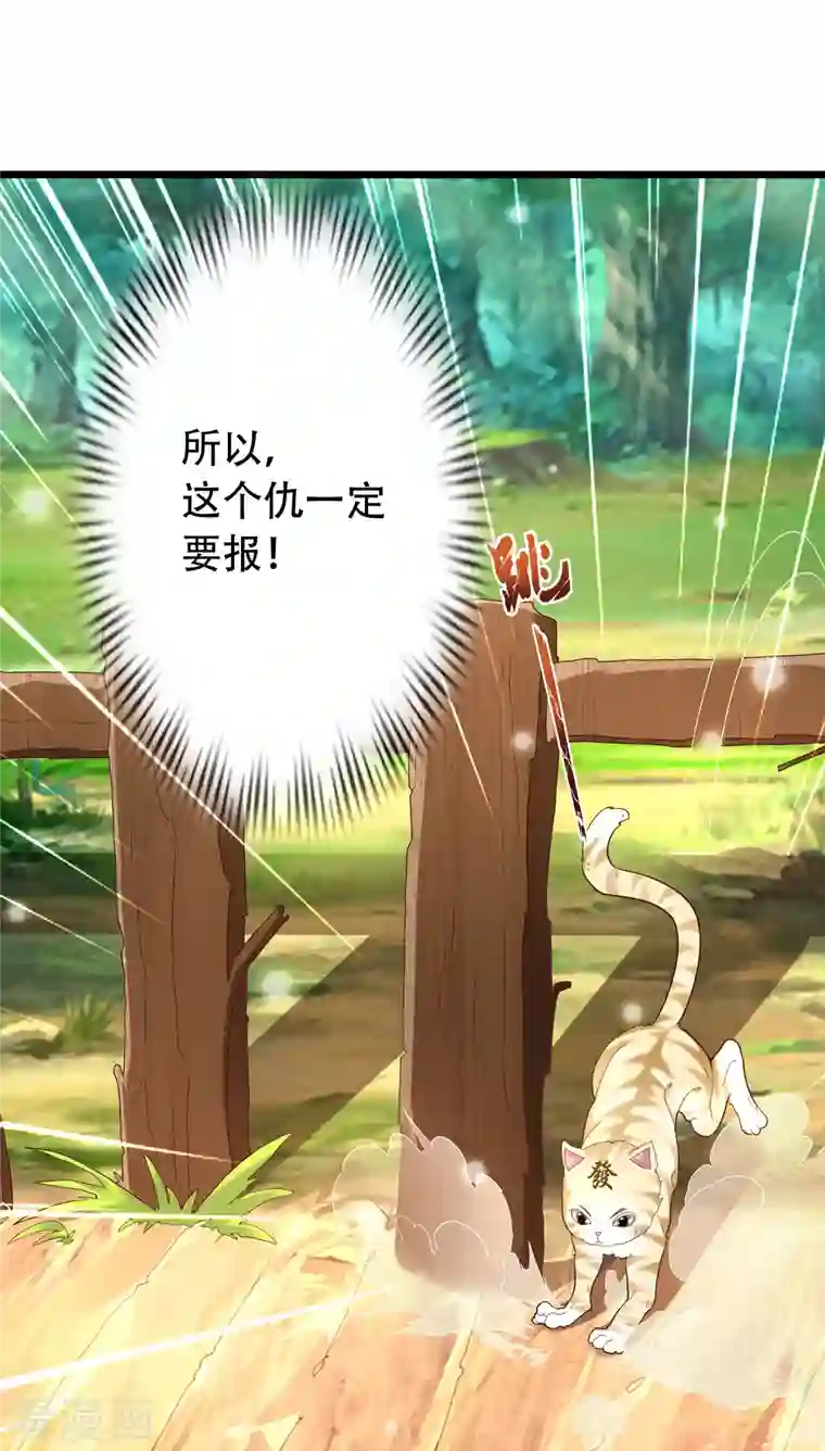 科技大仙宗第19话 真是孽缘啊！