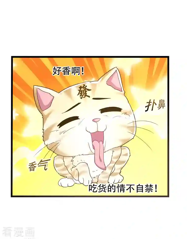 科技大仙宗第19话 真是孽缘啊！