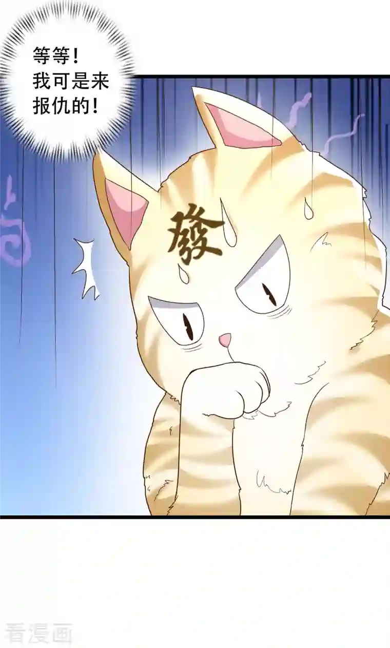 科技大仙宗第19话 真是孽缘啊！