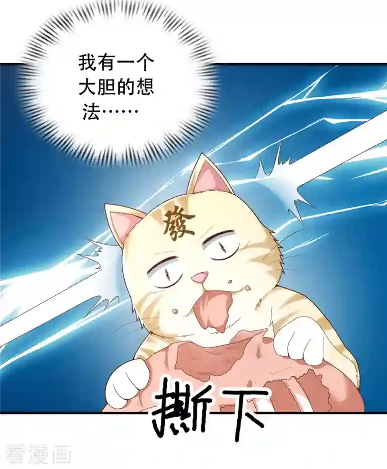 科技大仙宗第19话 真是孽缘啊！