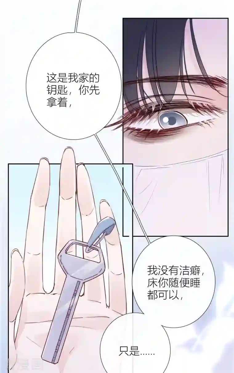 金屋藏骄第6话 姊君的小心思