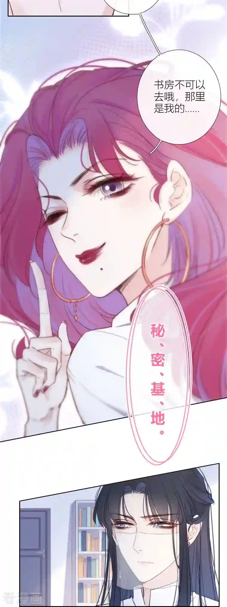 金屋藏骄第6话 姊君的小心思