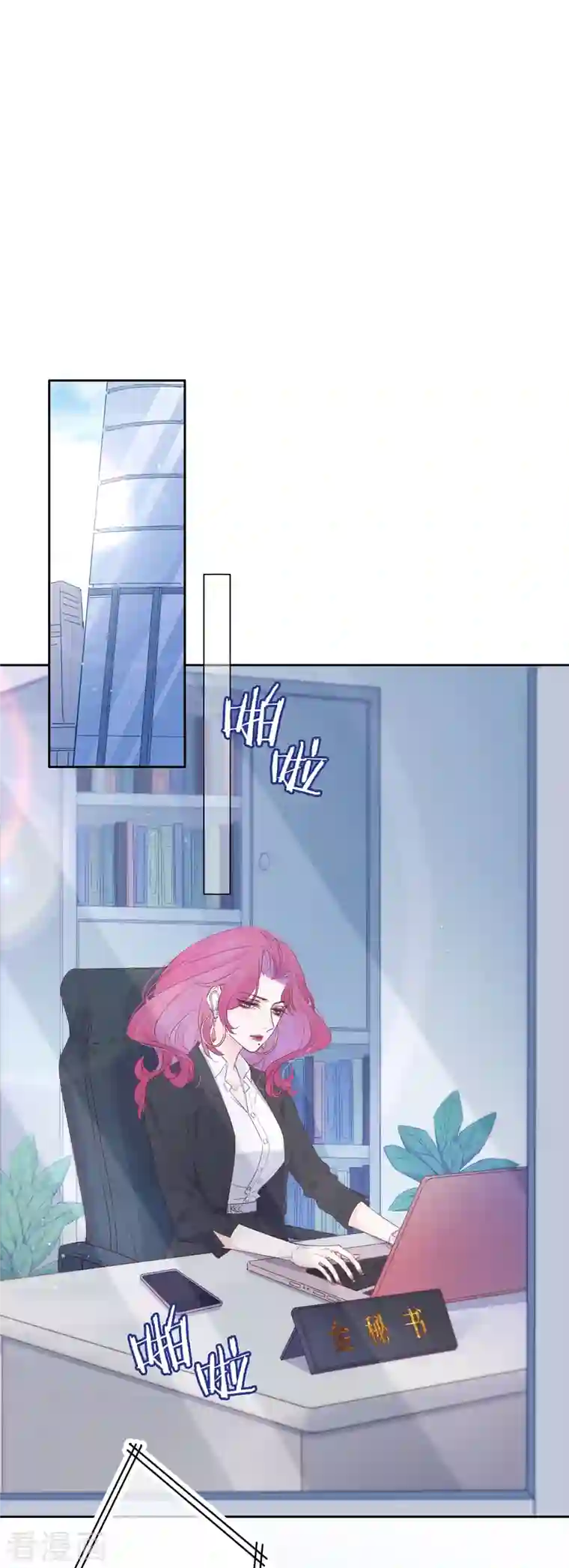 金屋藏骄第6话 姊君的小心思