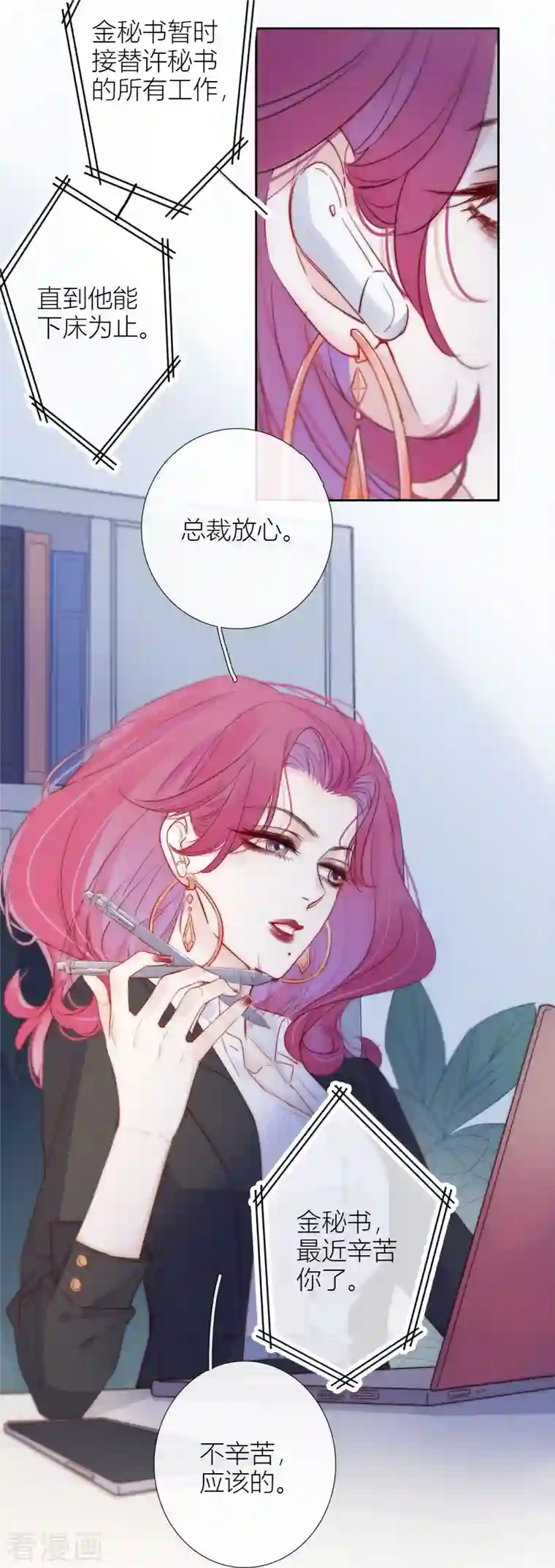 金屋藏骄第6话 姊君的小心思