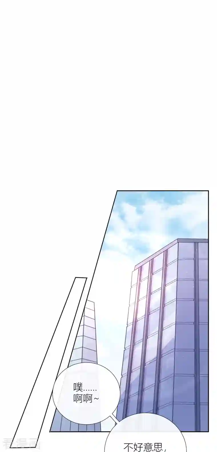 金屋藏骄第6话 姊君的小心思